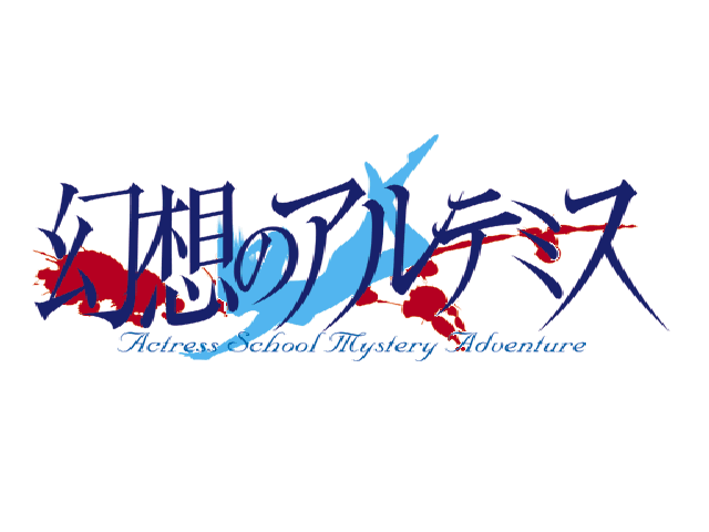 Gensou no Altemis — Title screen