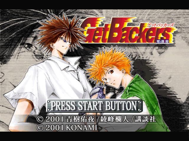 Get Backers Dakkanoku — Title screen
