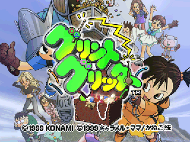 Glint Glitters — Title screen