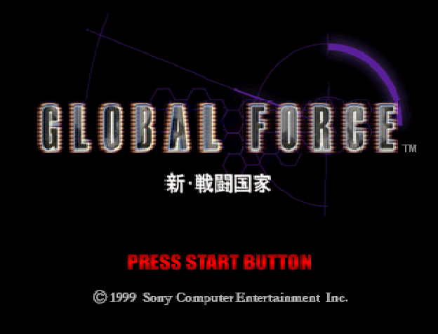 Global Force : Shin Sentou Kokka — Title screen
