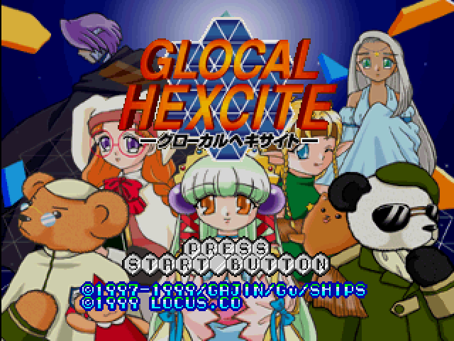 Glocal Hexcite — Title screen