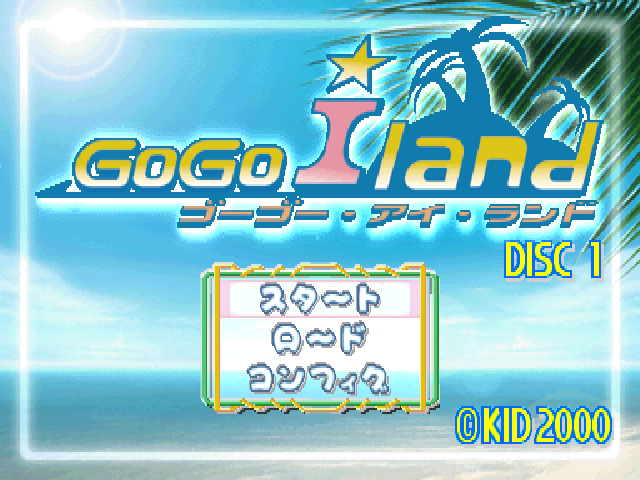Go Go I Land — Title screen