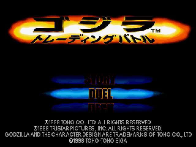 Godzilla : Trading Battle — Title screen