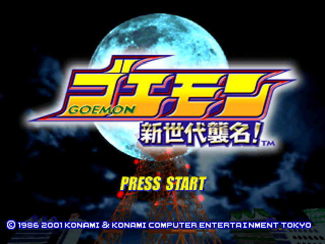 Goemon : Shin Sedai Shuumei — Title screen