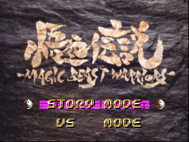 Gokuu Densetsu : Magic Beast Warriors — Title screen