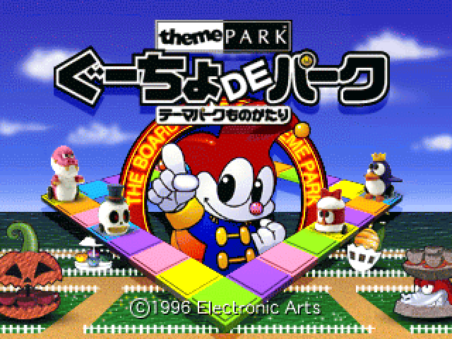Goo-Cho de Park : Theme Park Monogatari — Title screen