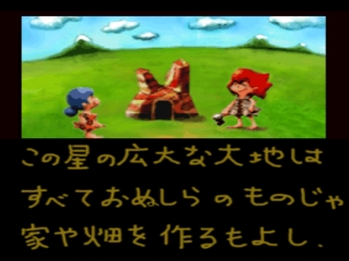 Googootrops — Title screen