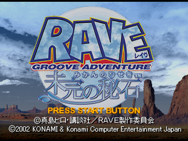Groove Adventure Rave : Mikan no Hiseki — Title screen