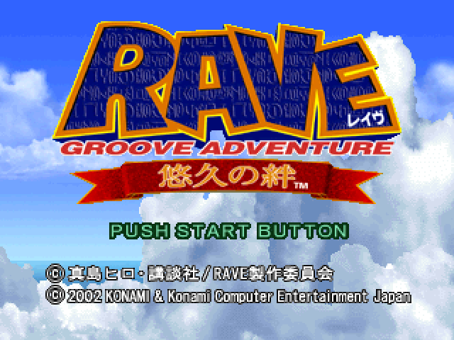 Groove Adventure Rave: Yukyu no Kizuna — Title screen