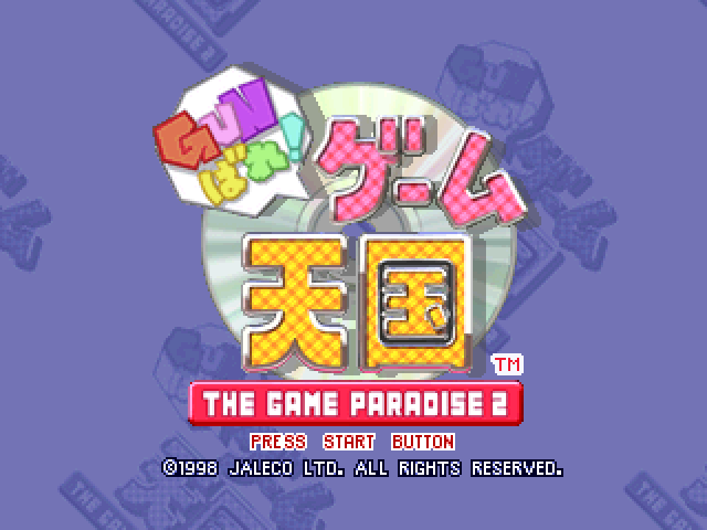 Gunbare! Game Tengoku : The Game Paradise 2 — Title screen