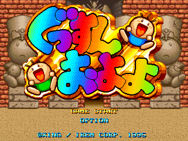 Gussun Oyoyo — Title screen