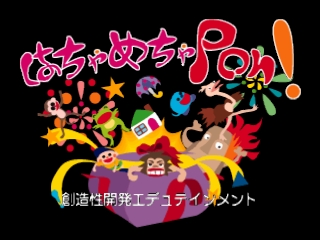 Hacha Mecha Pon! — Title screen
