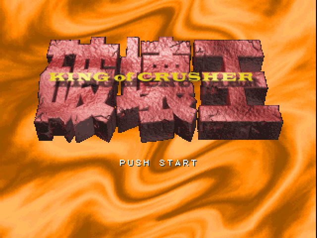Hakai Ou : King of Crusher — Title screen