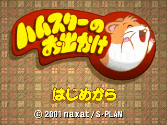 Hamster no Odekake — Title screen