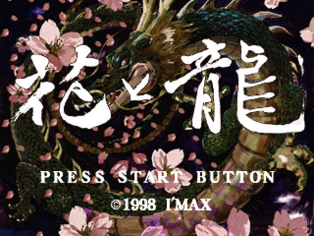 Hana to Ryuu — Title screen