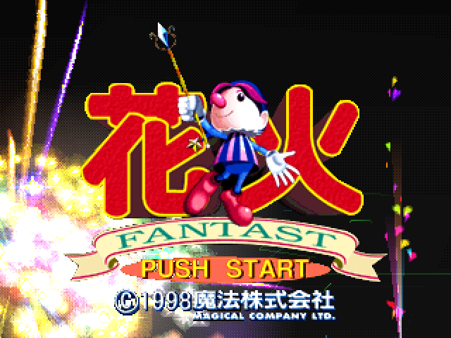 Hanabi : Fantast — Title screen