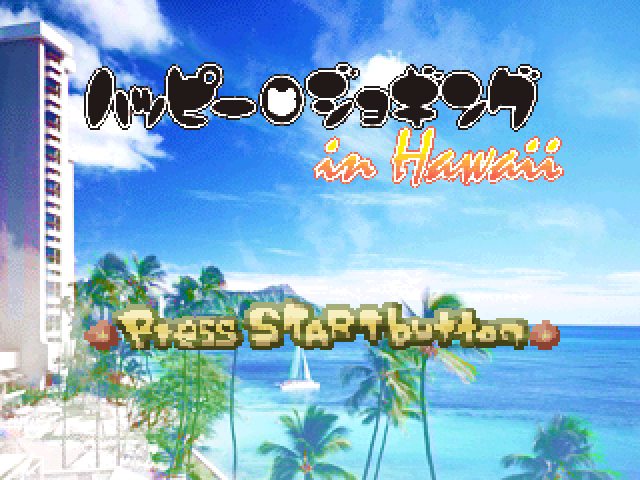 Happy Jogging in Hawaii — Title screen