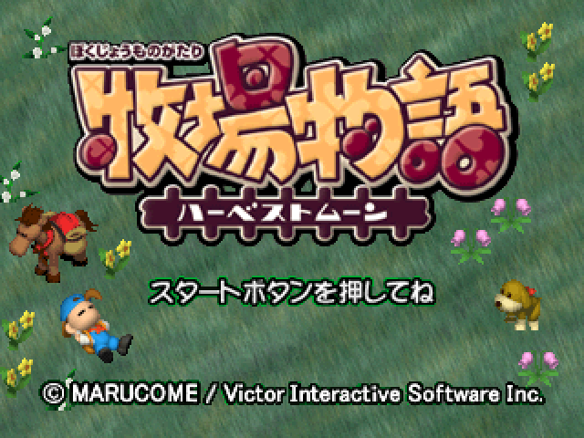 Harvest Moon : Back to Nature — Title screen