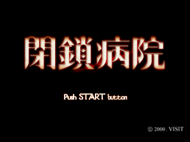 Heisa Byouin — Title screen