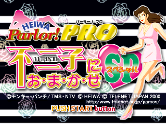 Heiwa Parlor! Pro - Fujiko Ni O-ma-ka-se Special — Title screen