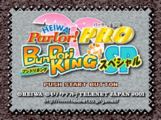 Heiwa Parlor! Pro : BunDori King SP — Title screen