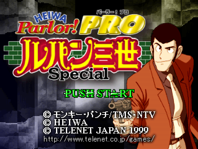 Heiwa Parlor! Pro : Lupin the IIIrd Special — Title screen
