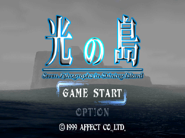 Hikari no Shima : Seven Lithographs in Shining Island — Title screen