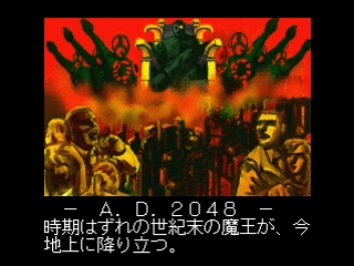 Himitsu Kessha Q — Title screen