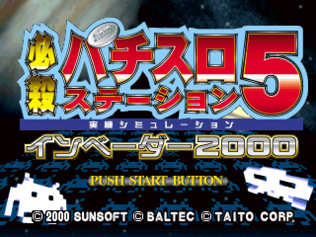 Hissatsu Pachi-Slot Station 5 : Invaders 2000 — Title screen
