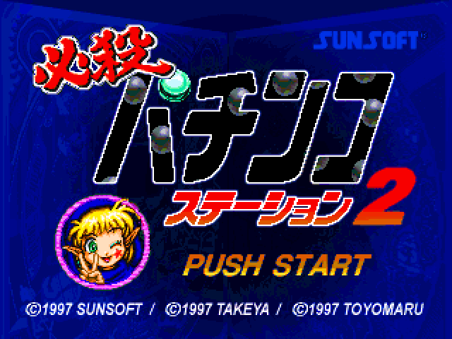 Hissatsu Pachinko Station 2 — Title screen
