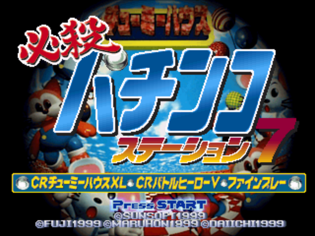 Hissatsu Pachinko Station 7 - Cr Chumy House Xl And Cr Battle Hero V And Fine Play — Title screen