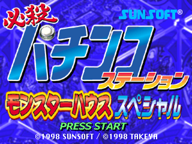 Hissatsu Pachinko Station : Monster House Special — Title screen
