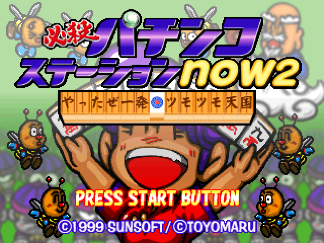 Hissatsu Pachinko Station Now 2 — Title screen