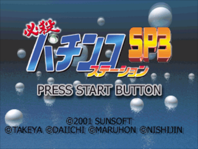 Hissatsu Pachinko Station SP3 — Title screen