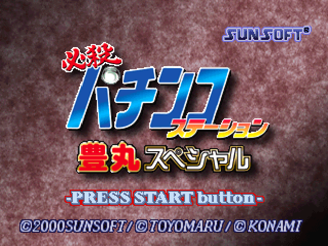 Hissatsu Pachinko Station : Toyomaru Special — Title screen