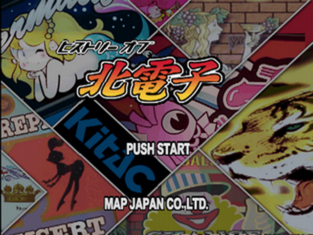 History of Kita Denshi — Title screen