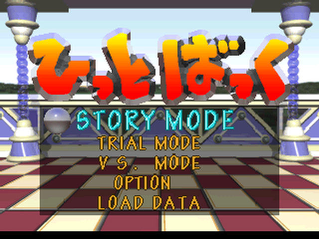 Hit Back — Title screen