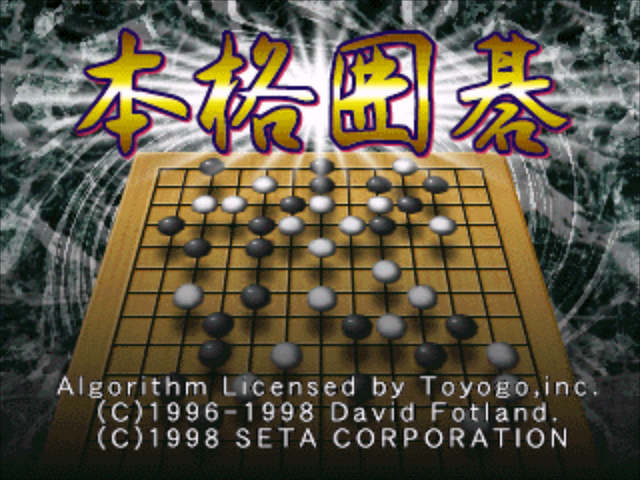 Honkaku Igo — Title screen