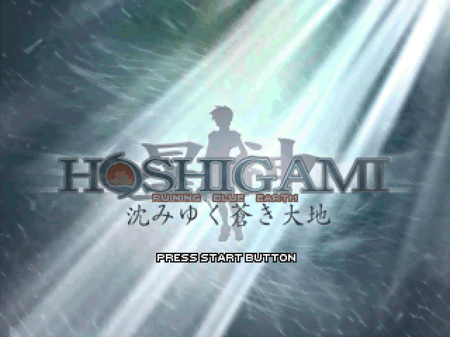 Hoshigami : Shizumiyuku Aoki Daichi — Title screen