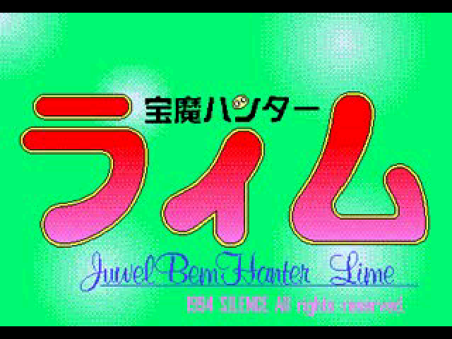 Houma Hunter Lime with Paint Maker — Title screen