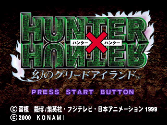 Hunter x Hunter : Maboroshi no Greed Island — Title screen