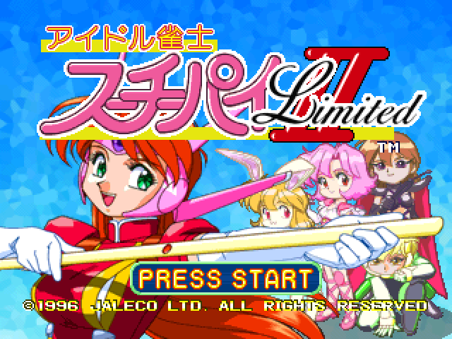 Idol Janshi Suchie-Pai II Limited — Title screen