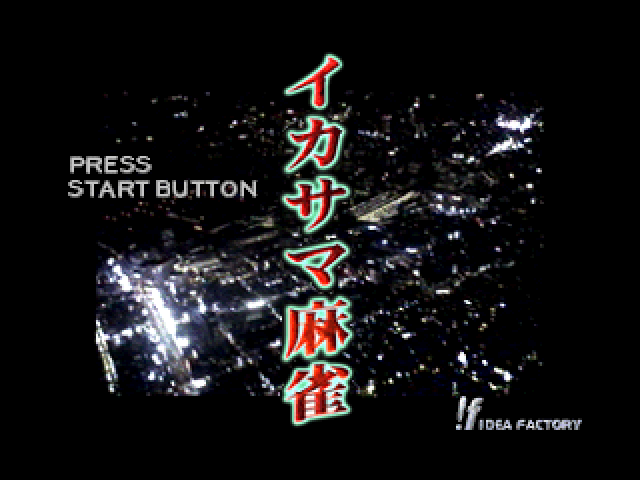 Ikasama Mahjong — Title screen