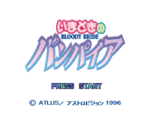 Imadoki no Vampire : Bloody Bride (Trans.) — Title screen