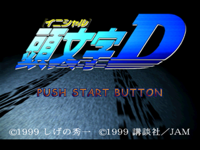 Initial D — Title screen