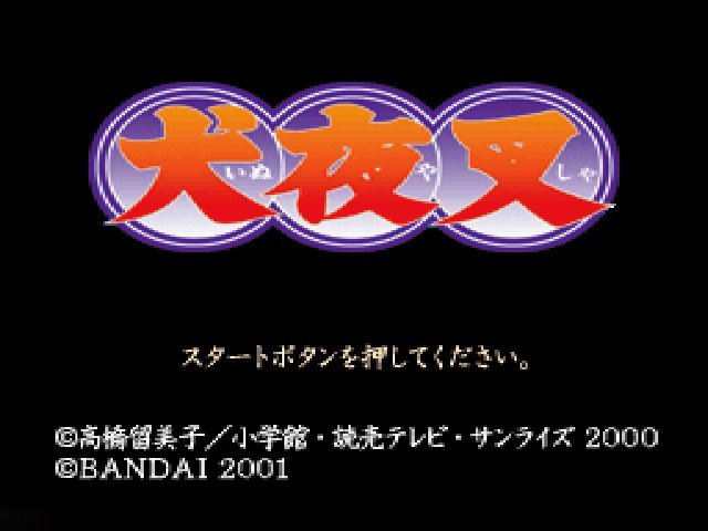 Inuyasha — Title screen