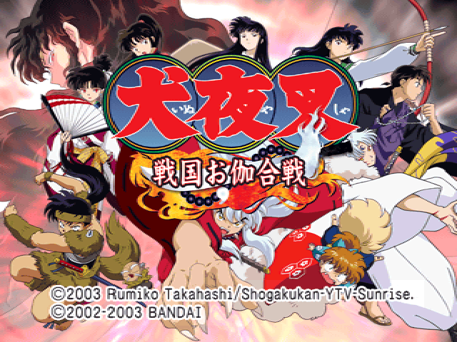 Inuyasha : A Feudal Fairy Tale — Title screen