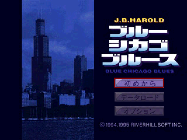 J.B. Harold : Blue Chicago Blues — Title screen