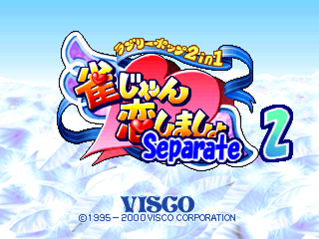 Jang Jang Koi Shimashow Separate 2 : Koi Koi Shimashow — Title screen