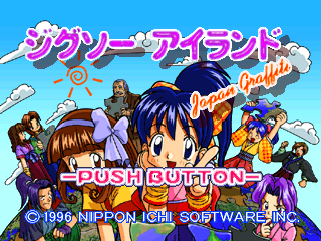 Jigsaw Island : Japan Graffiti — Title screen